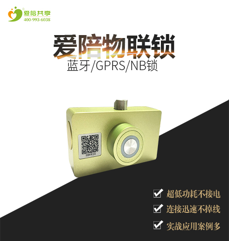 共享陪護床藍牙鎖怎么樣?