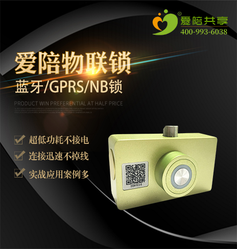 共享陪護床智能鎖優勢有什么?