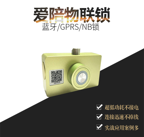 共享物聯鎖多少錢?一款靠譜的智能陪護床鎖