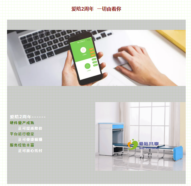 投放共享陪護床哪家好?如何選?