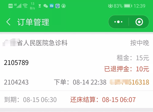祝賀!愛陪共享陪護床服務人次超過50萬啦!