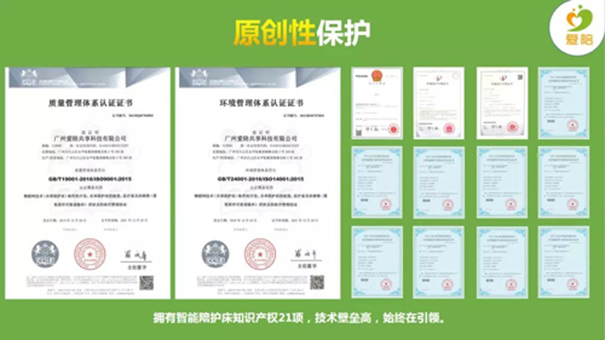 “用心做事,用愛分享”愛陪共享陪護(hù)床源頭廠家