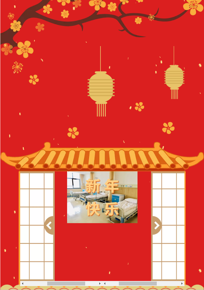 廣州愛陪祝大家鼠年大吉!