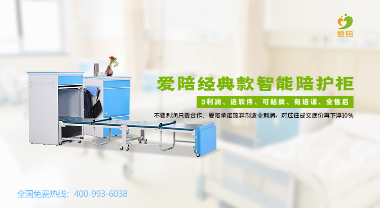 廣州的醫(yī)院里的共享陪護床的生產廠家是在哪？
