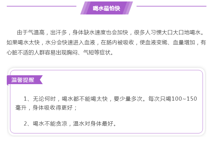 喝水最怕快,頸椎最怕吹……入夏身體最怕的5件事