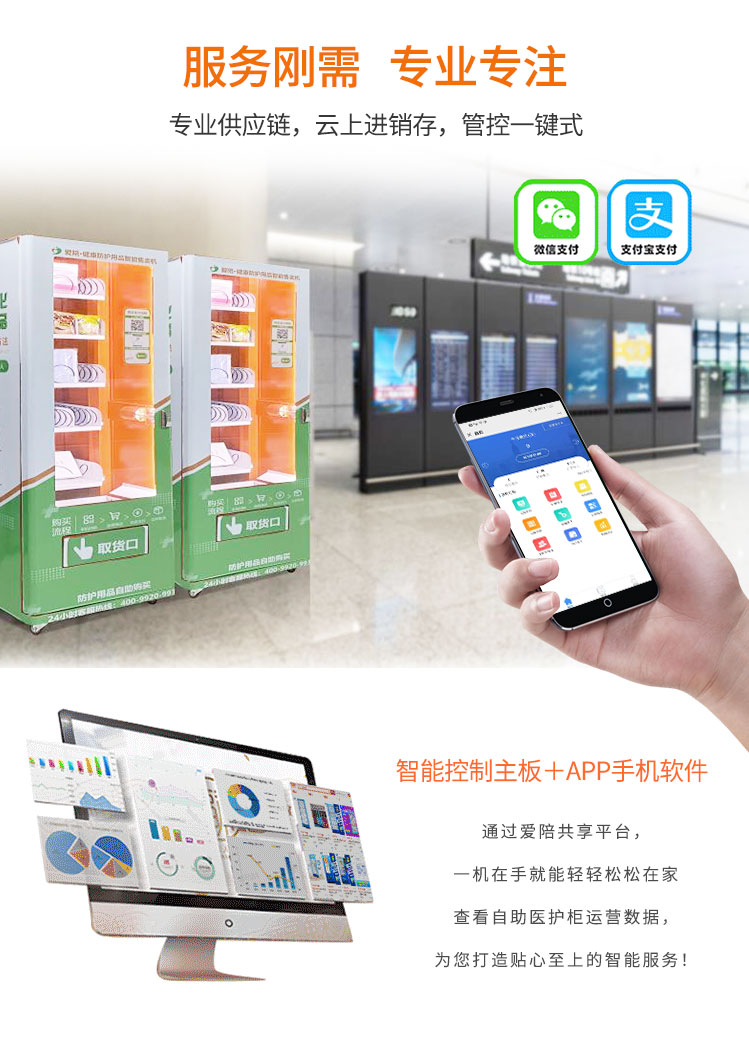 自助售貨機:無人自助售貨機廠家供應