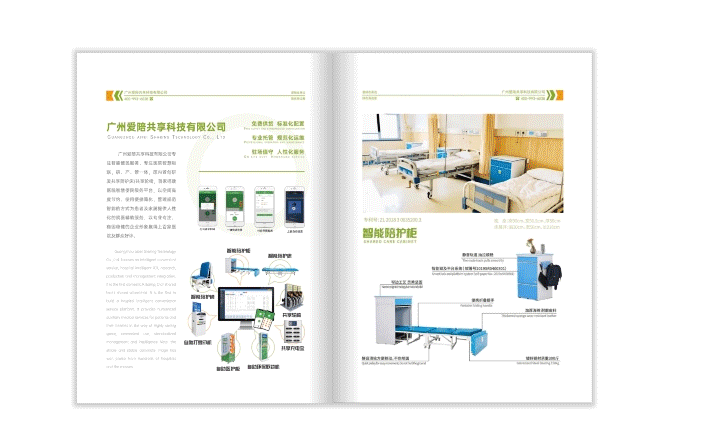 一本畫冊一份希望,可為無數人打開一扇窗……