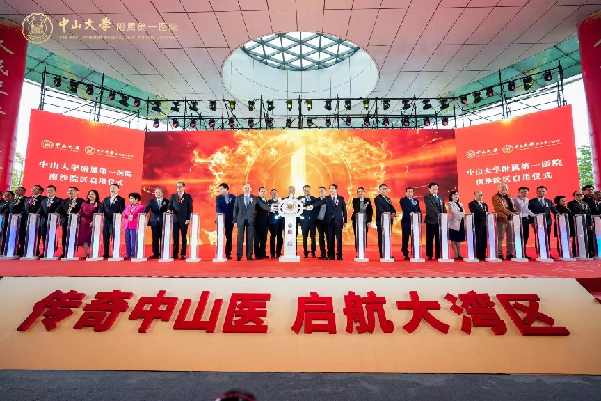 傳奇中山醫,啟航大灣區——愛陪共享陪護床免費投放