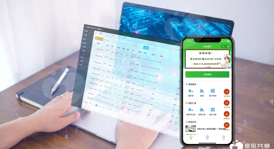 愛陪智能共享陪護(hù)床平臺系統(tǒng)功能多多,代理合作真方便!