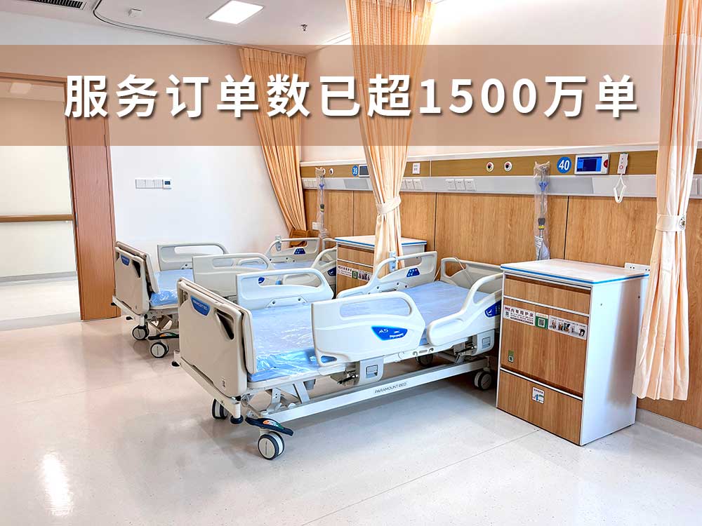 愛陪共享陪護床:超1500萬次服務訂單的優選品牌!