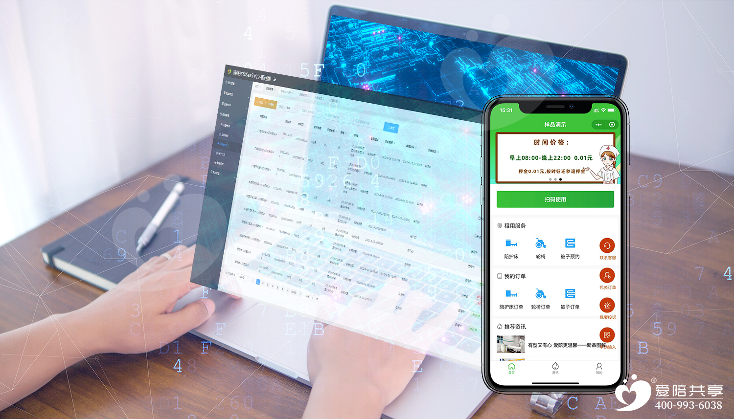 愛陪共享陪護床:6年間不間斷創(chuàng)新升級產(chǎn)品與技術(shù)與服務(wù)