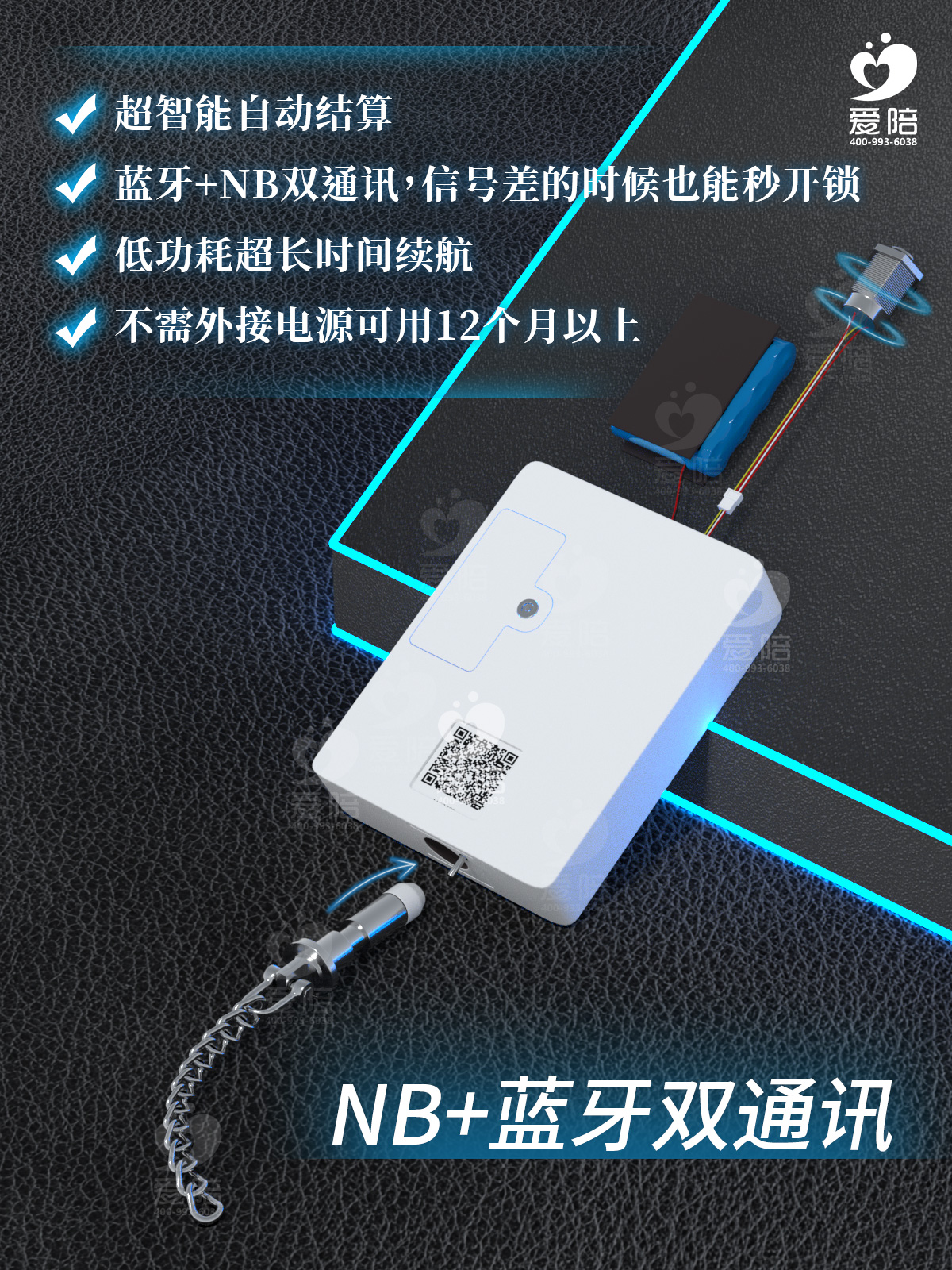 愛(ài)陪共享陪護(hù)床軟件+雙通訊智能鎖，全國(guó)醫(yī)療機(jī)構(gòu)、商家合作首選