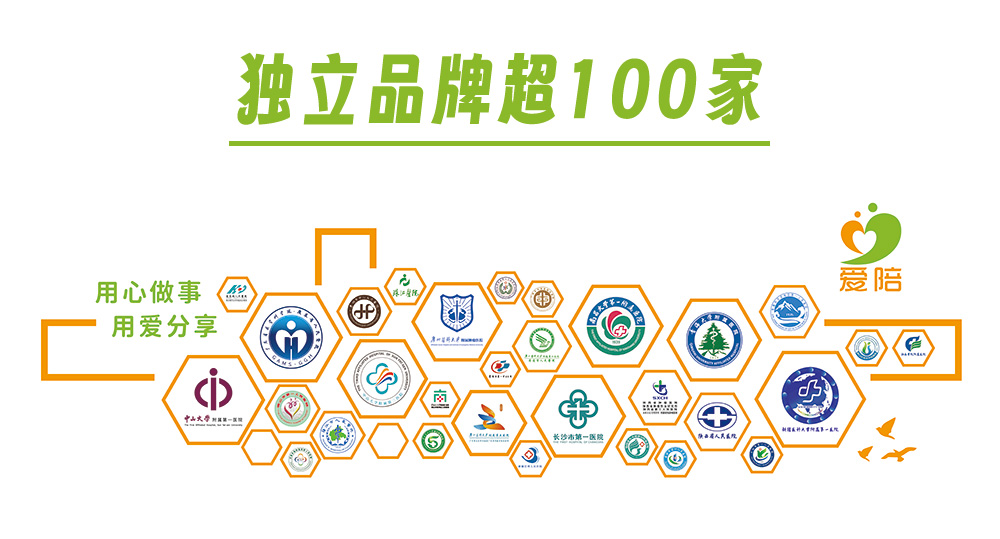 廣州愛(ài)陪提供全國(guó)共享陪護(hù)床、共享輪椅等共享產(chǎn)品的合作加盟服務(wù)